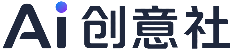 AI创意社,效率工具与资源分享平台