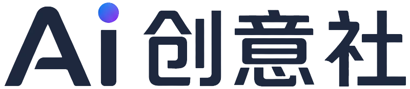 AI创意社,效率工具与资源分享平台
