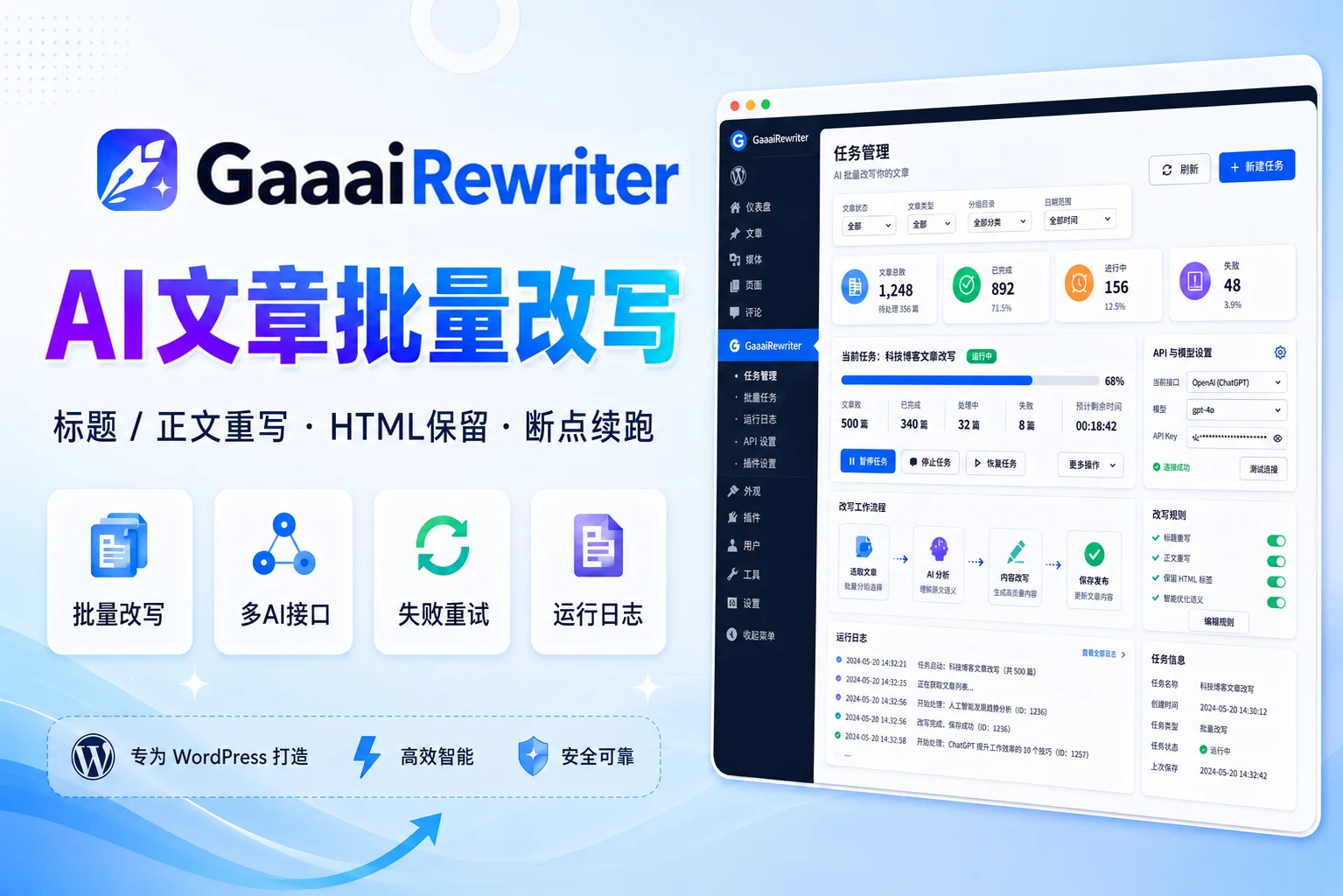 GaaaiBuy 资源推广插件